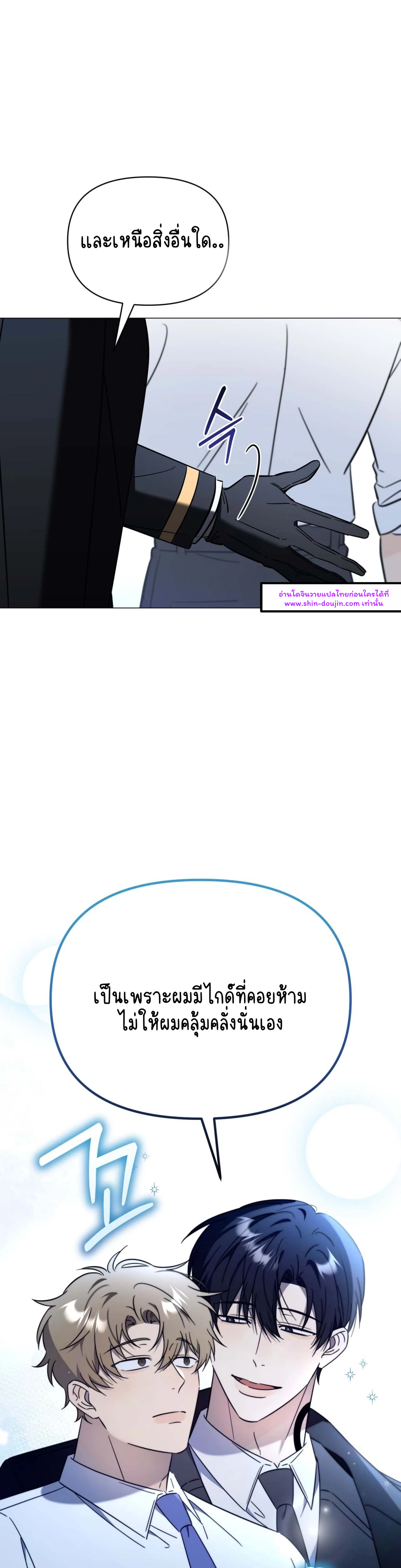 Mismatch Guide EP 1